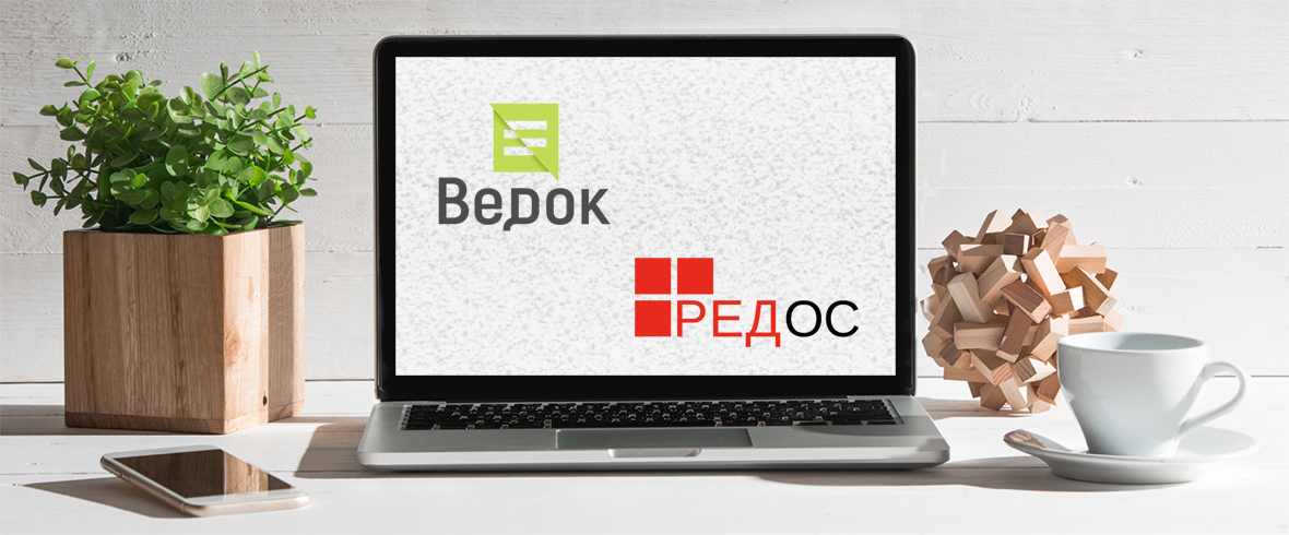 совместимость системы Ведок и РЕД ОС