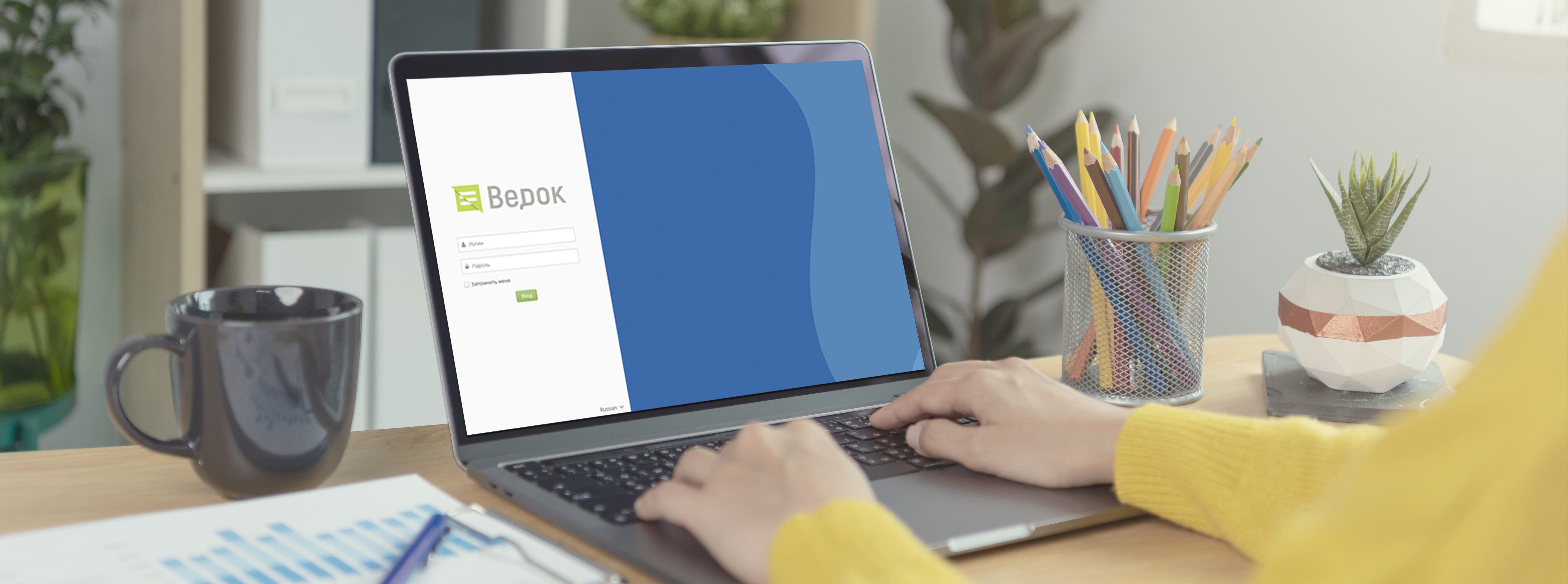 ведок версия 1.4.4