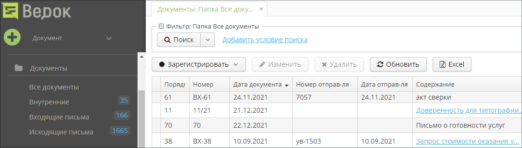 Электронный реестр