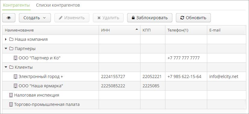Справочник